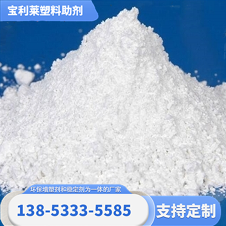 山 东 宝利莱 源头工厂 PVC热稳定剂 介电性能好 可免费拿样