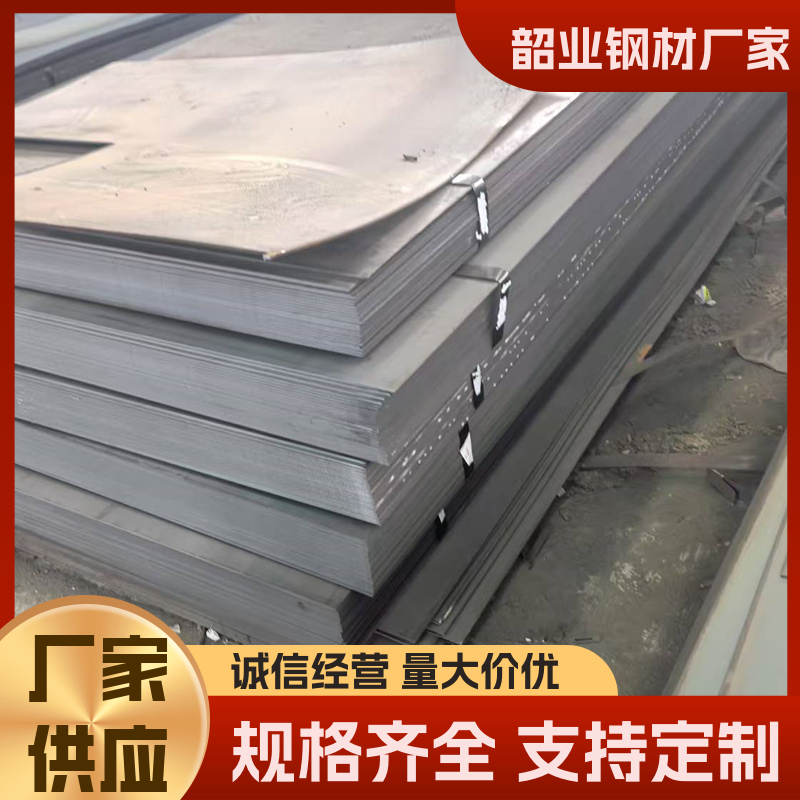 耐高温 耐磨 韶业钢材 可切割分零 高强板q890 开平板生产
