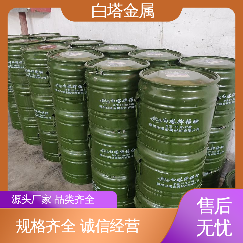 白塔材料 热导率较高 静电喷涂法 锡合金粉用锡粉 品类齐全