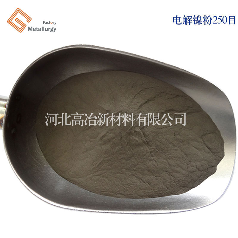 99.8%电解镍粉300导电镍粉各种粒度金属镍粉末 粉末冶金用