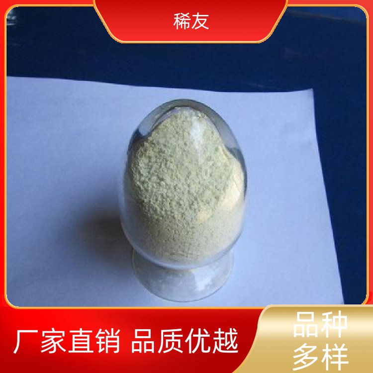 稀友金属卤素灯工业级氧化镝稳定性高分装定制实力商家