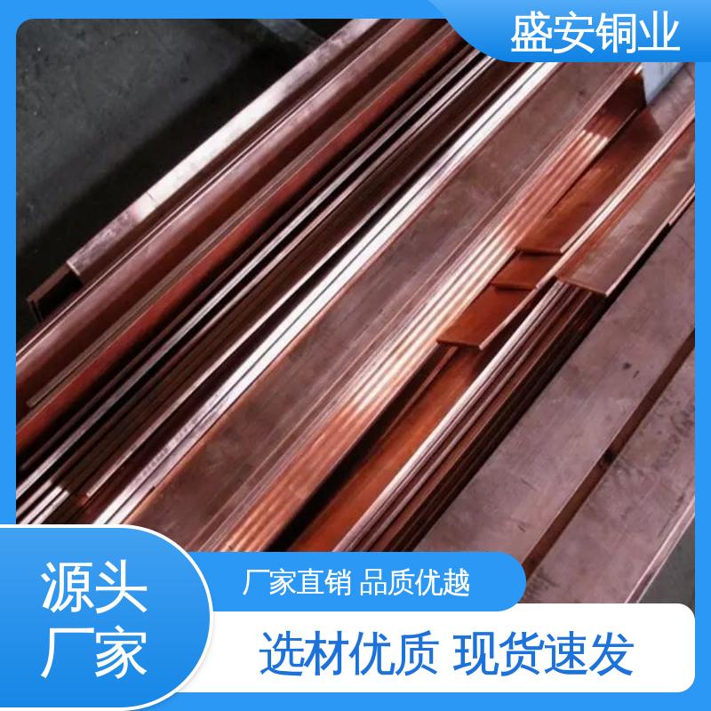 盛安 铜含量99.9%以上 铜排焊接 纯度高 导电性强 可定制零切加工