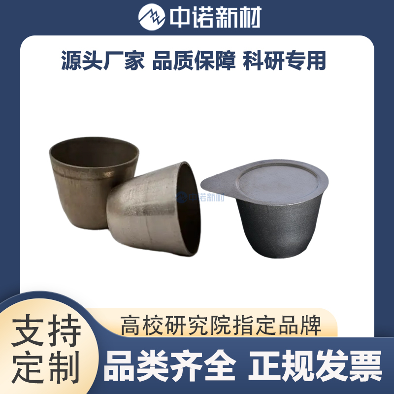 中诺新材 钨棒 99.95% W高纯钨靶材 钨坩埚定制 三氧化钨粉末 钨铼合金