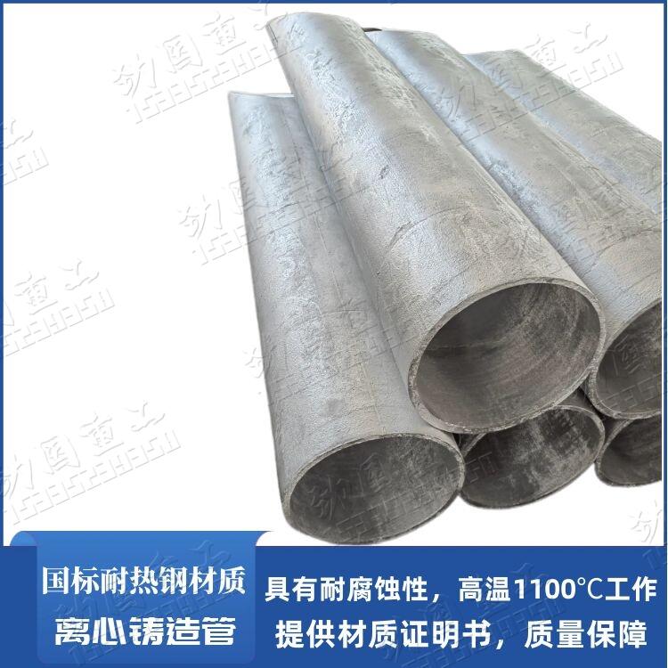 ZGCr28Ni48W5Si2窑尾点火煤管 发电厂用下料溜管 耐高温不变型