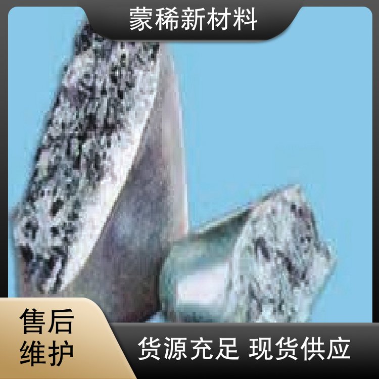 蒙稀新材料 混合稀土金属镧铈 镧 铈 有色金属净化剂 净化钢液