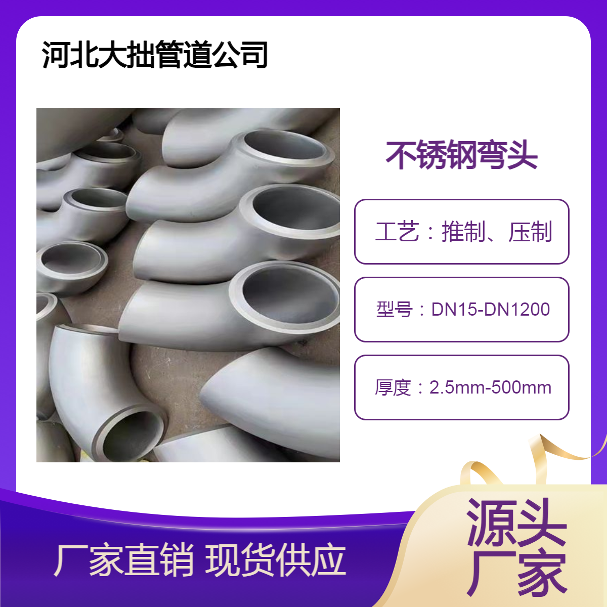 DN300 不锈钢弯头 304L 标准 SH/T3408 偏心异径管 等径三通 大拙管件