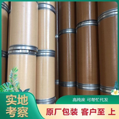 优等品 吡啶-2,6-二羧酸 固体 竞争抑制剂 499-83-2 质量保障