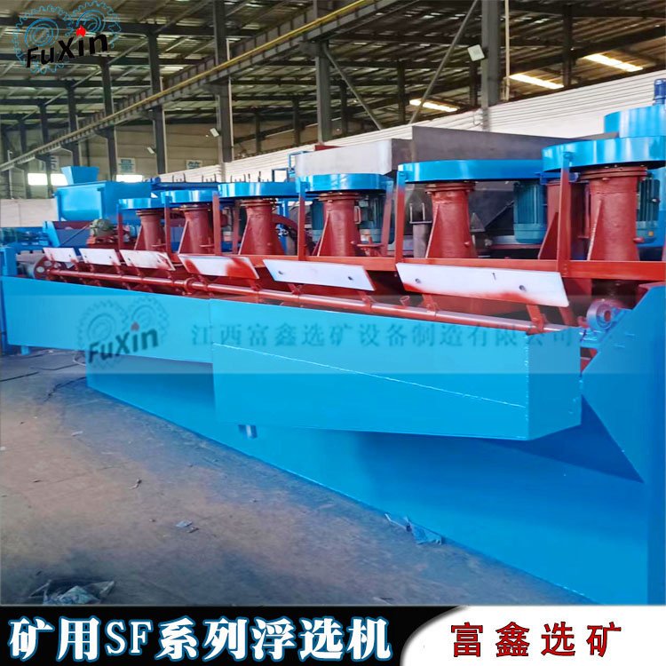 SF浮选机实验型挂槽金属铜锌矿用设备自吸式萤石矿多槽选矿配件