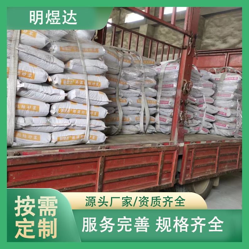 本地轻质抹灰石膏厂  墙面喷涂石膏砂浆 易于施工 种类多 明煜达