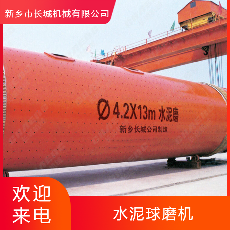 长城机械 φ4.2×13m水泥磨机 50t/h水泥球磨机规格 节能低耗 水泥设备