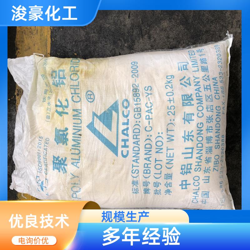 浚豪 洗煤洗沙厂印染造纸 聚合氯化铝原材料 品质优越 现货速发