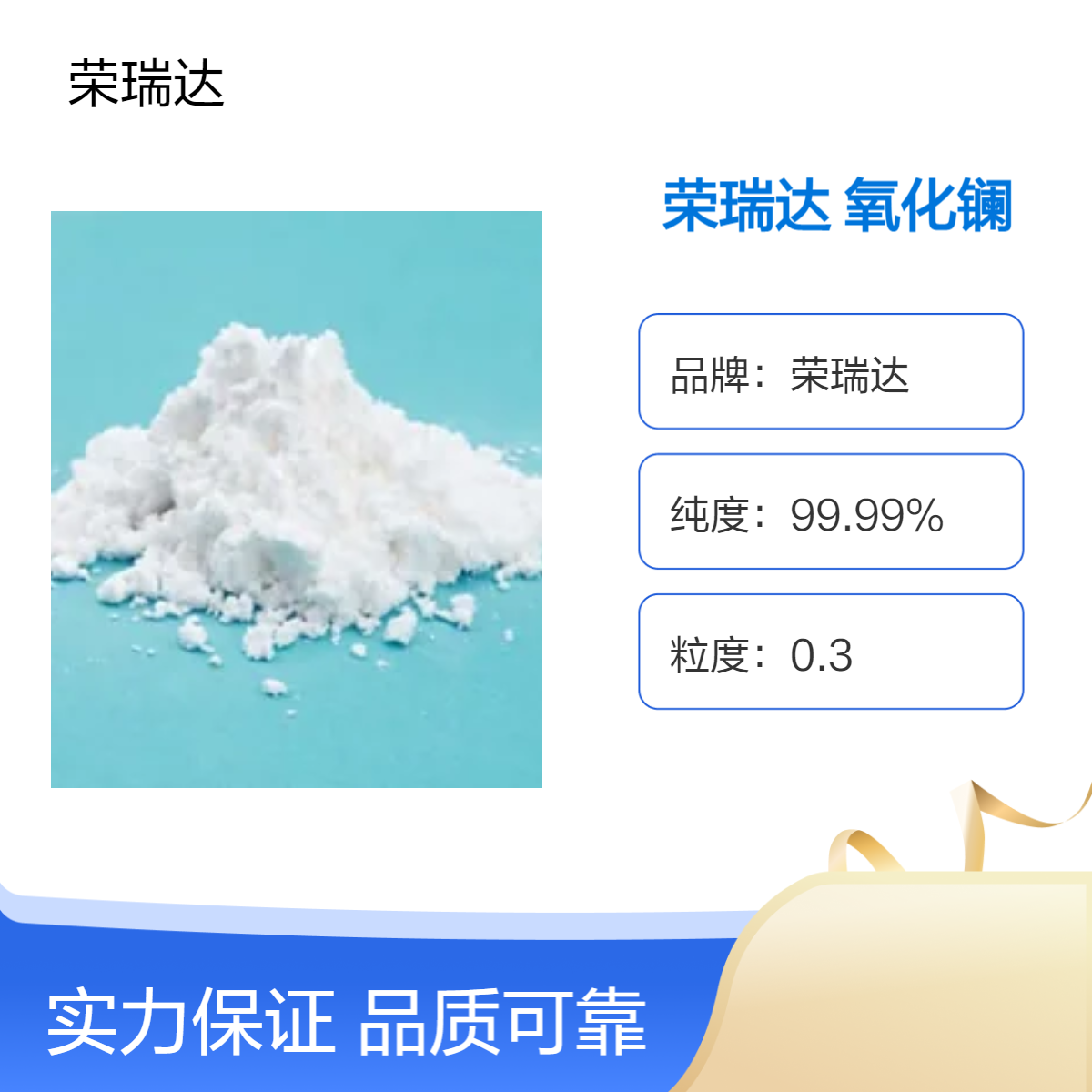 氧化镧 1312-81-8 是微米氧化铈碳酸镧铈及碳酸锆氯化铈合成