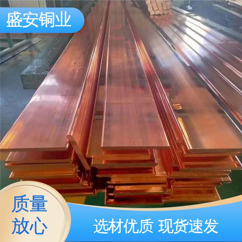 盛安 高低压配电 低压插接铜排 纯度高 导电性强 规格定制