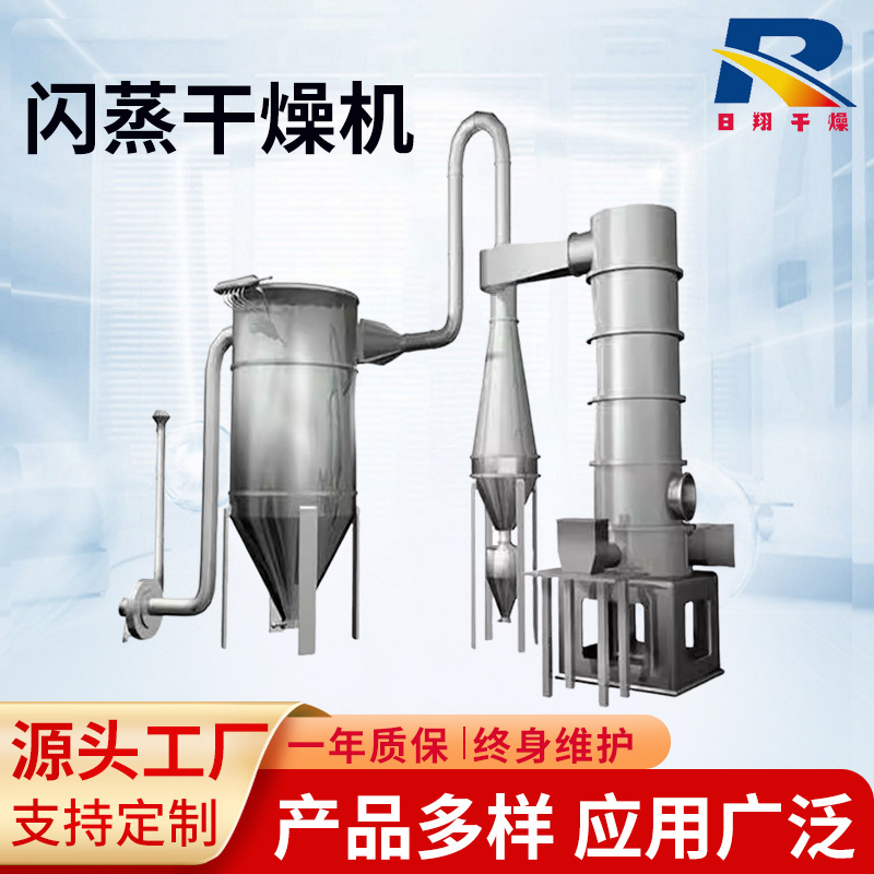 XSG-2旋转闪蒸干燥机厂家 活性炭医药中间体烘干设备