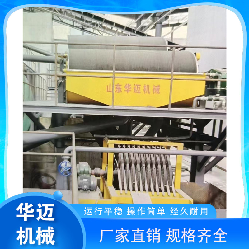 湿式磁选机 自卸式永磁除铁器 磁选效果好 华迈机械 量身定制
