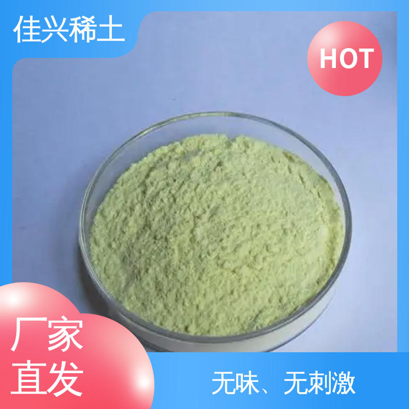 玻璃脱色剂 不溶于水和酸 密封干燥 氧氧化铈 佳兴稀土