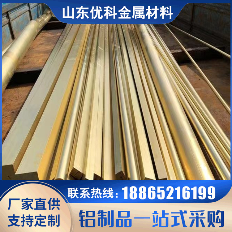 优科销售黄铜板 H96黄铜棒 超厚黄铜带 黄铜排 切割去毛刺