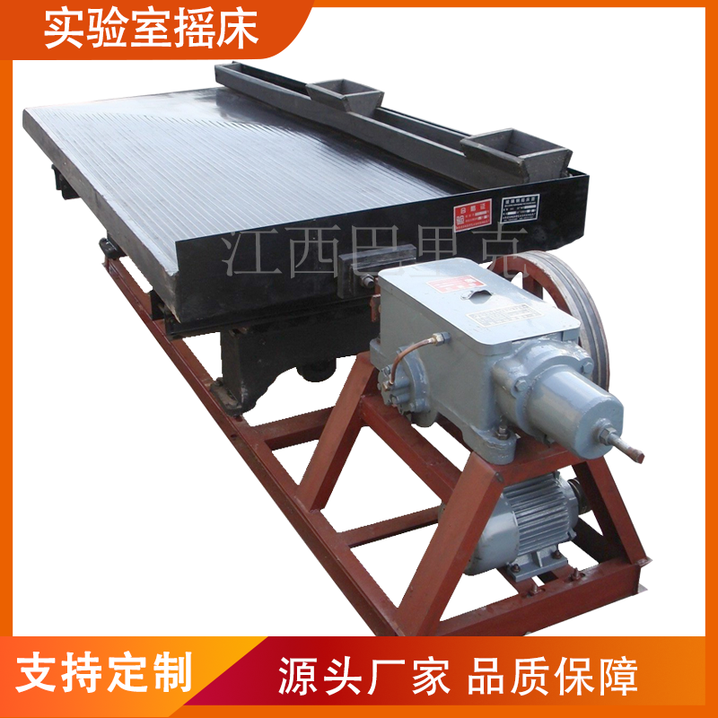 巴里克实验室玻璃钢小摇床沙金重力选矿LY-2100×1050钨矿精选机