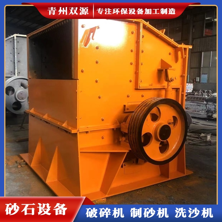 1014箱式破机/矿用 破设备生产厂家 双源环保