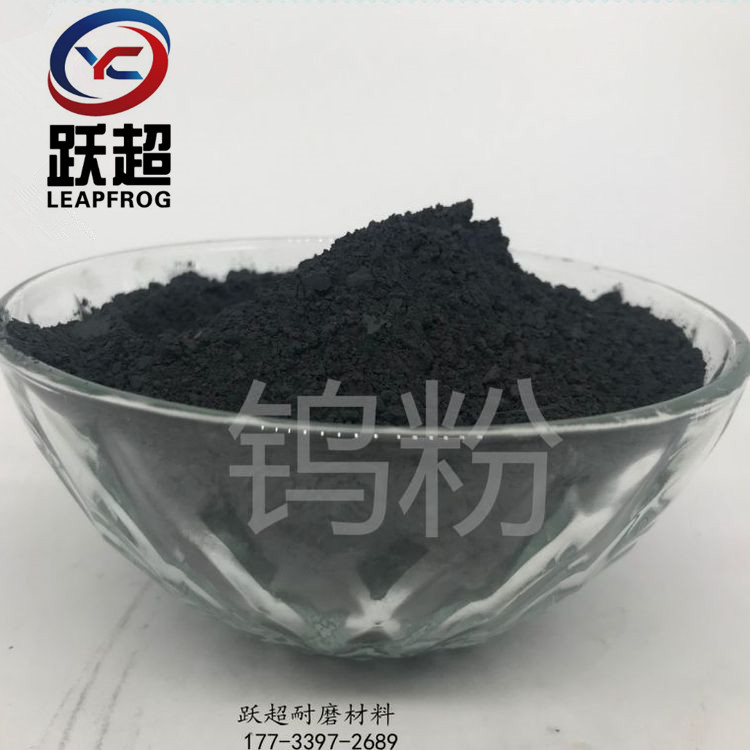 高纯钨粉 超细钨粉末 纳米结晶 高比重 金属 钨颗粒 块 钨系列