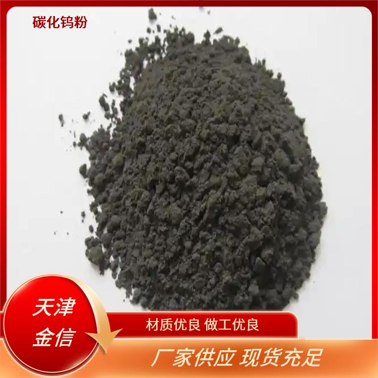 粗晶铸造碳化钨粉 球形碳化钨粉末 用于超硬材料