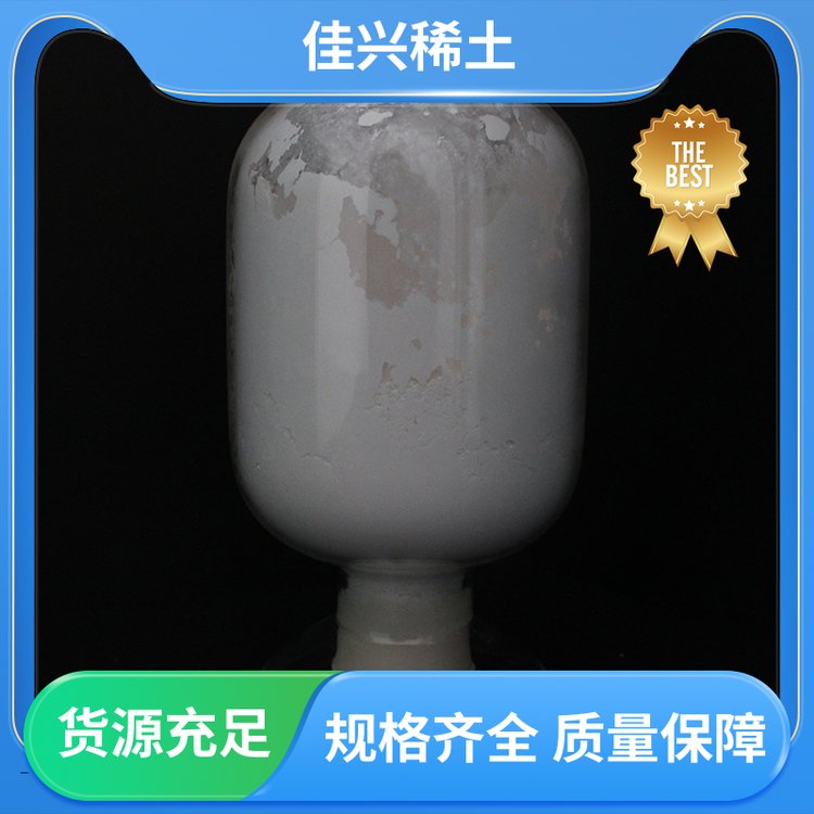 荧光粉激活剂 高纯氧化铕 可溶于酸 全国可售 佳兴稀土