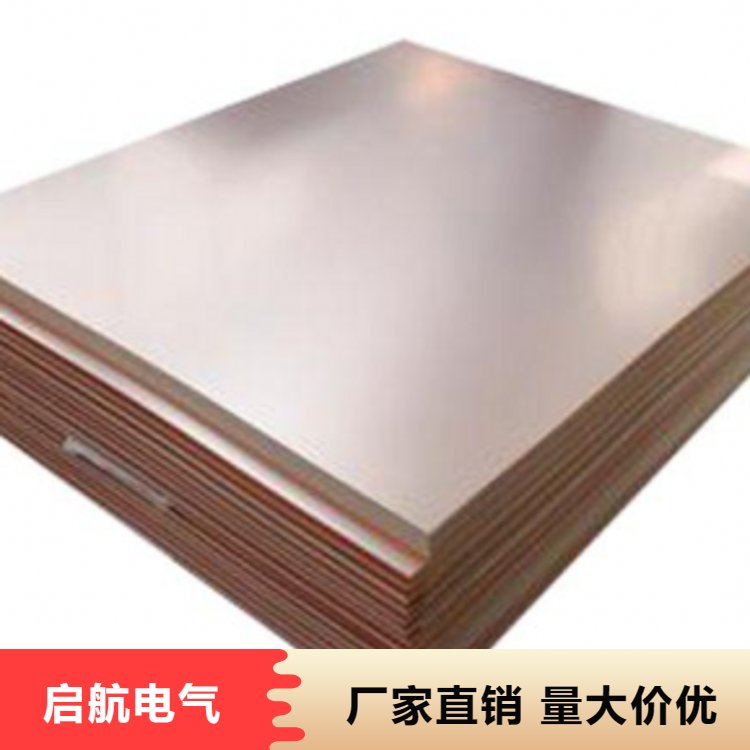 明亮品牌国标覆铜板 锰含量≥1.48 自然色激光切割
