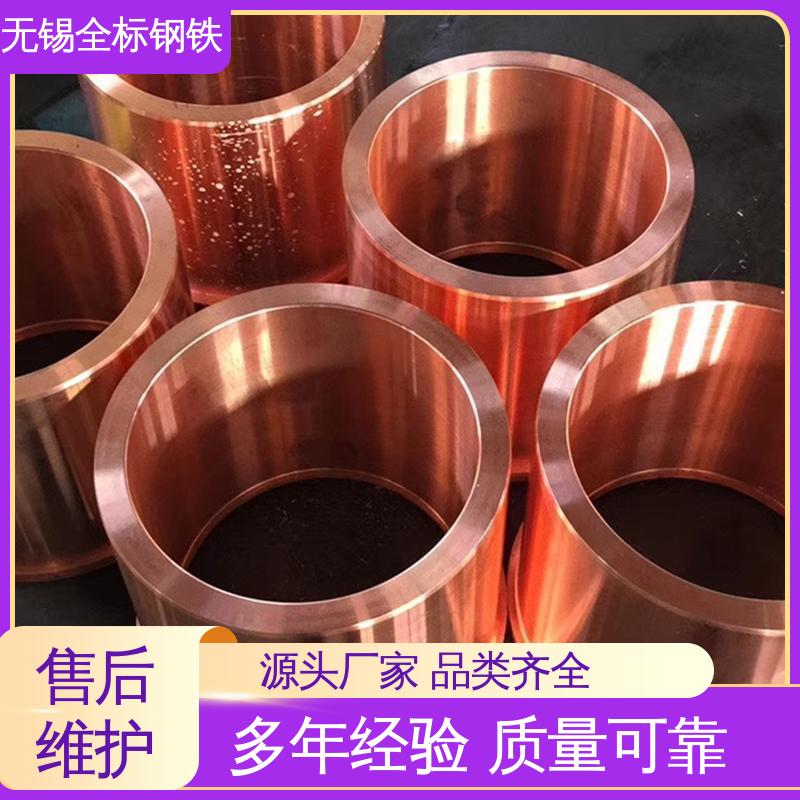 全标钢铁 TP2分条服务 可定制加工 C15000美标锆铜棒