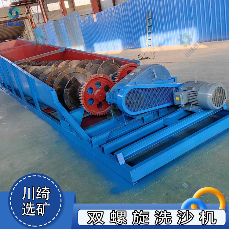 全自动双螺旋洗沙机 多功能蛟龙洗石机 黏土沙子脱泥清洗机