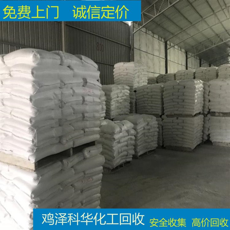 大量回收氢氧化镍浅绿色结晶粉末 上门清理看货