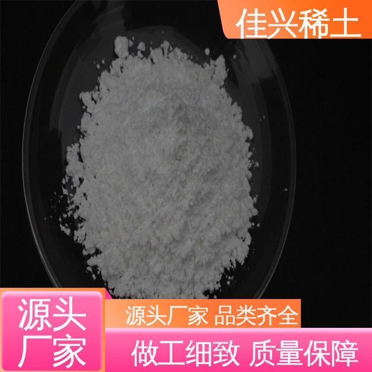 佳兴稀土 超导材料 国标氧化钪 纯度99.99% 加工定制