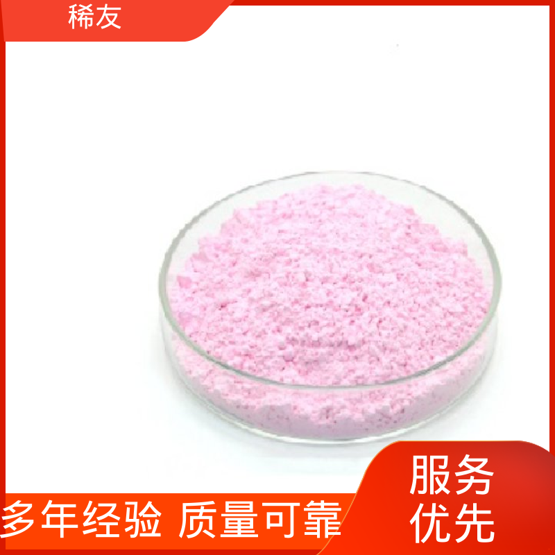 稀友冶金行业金属钇科研试剂工业级试剂供应充足