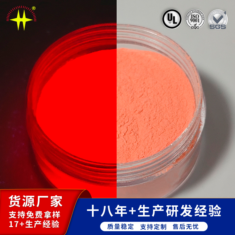 1500目细度 彩色夜光粉 油漆油墨涂料用 长效余辉 蓄光粉
