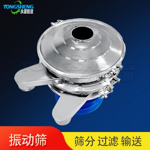 永晟机械 铅银浆圆形振动筛 颗粒分级三次元旋振筛 电动可定制