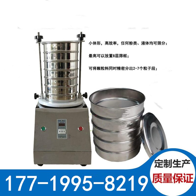 不锈钢电动医药粉末土壤分析筛 勇梅机械标准检验筛 圆形振动筛