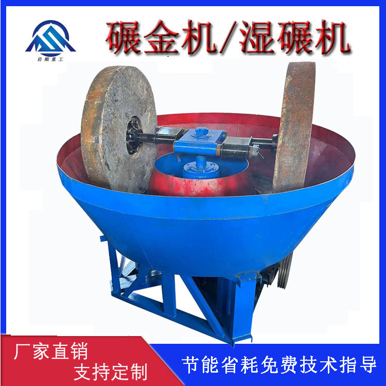 双辊碾金机 铁矿锡矿磨矿机 金属矿石岩金矿提金湿碾机 型号全