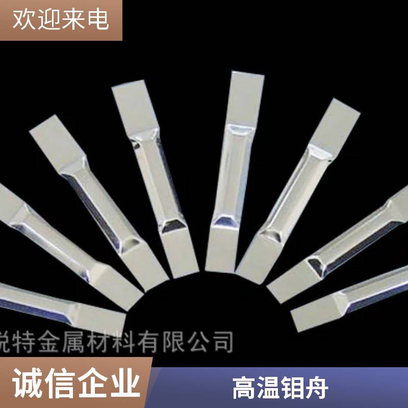 Mo1钼舟钼料盒 高温钨蒸发舟纯钼加工件 W1钨坩埚钨制品非标定制