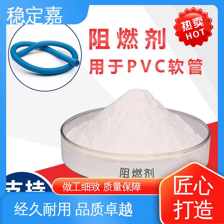源头制造商 诚信经营 做工优良 pvc阻燃剂 热稳定剂