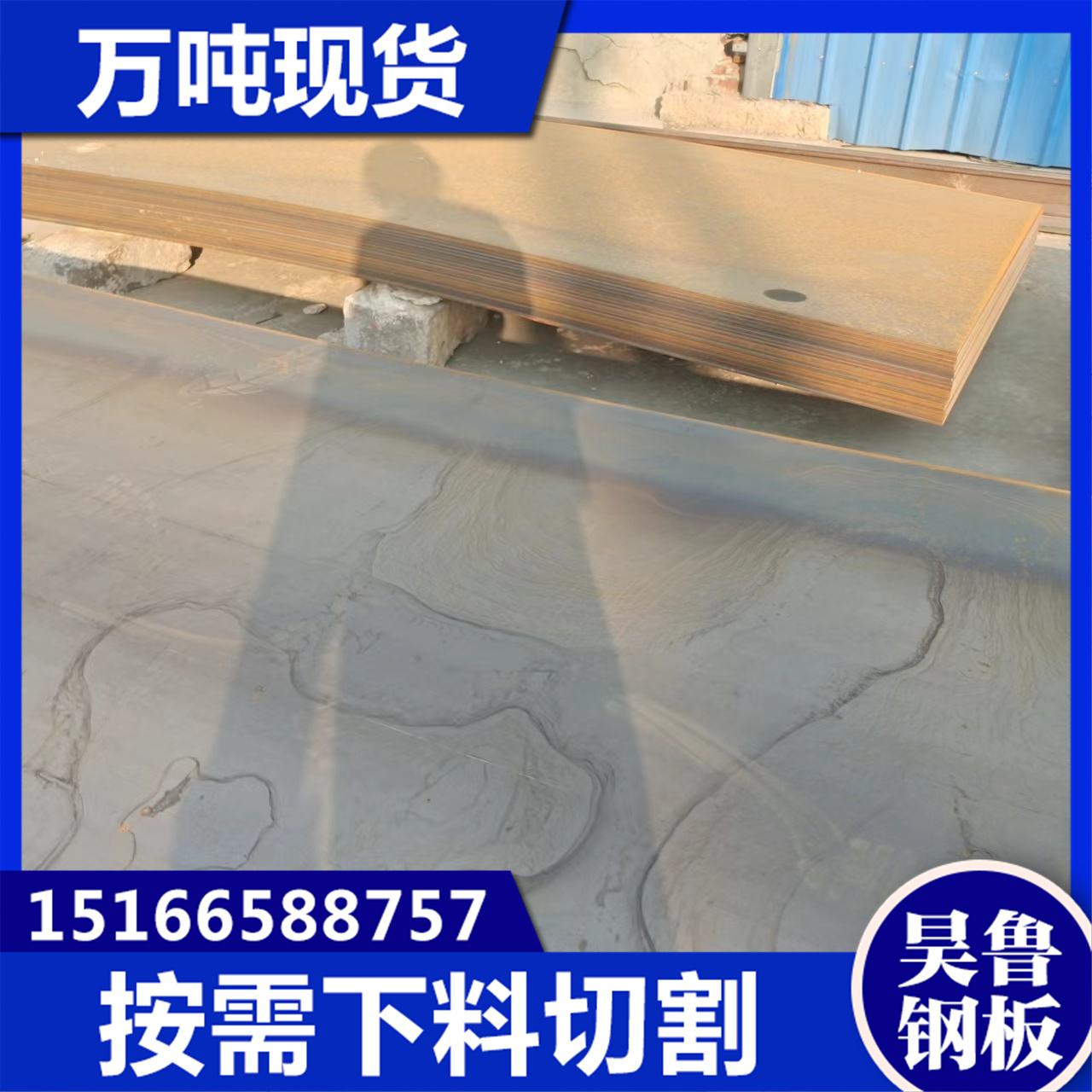 q390b钢板 专业生产钢材厂家 利润可观 品质优 欢迎大家电话咨询