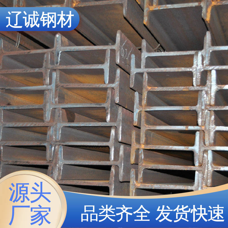 耐低温材料 船舶支架专用 支持定制 不锈钢h型钢 辽诚钢材