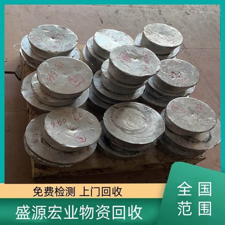 上门收购钐，钬，铒，等各种金属和稀土回收 盛源宏业物资