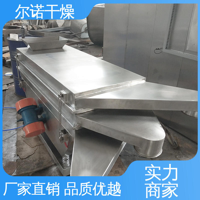植物粉末筛选设备 长方形振动筛 蔬菜脱水筛分机 尔诺干燥定制