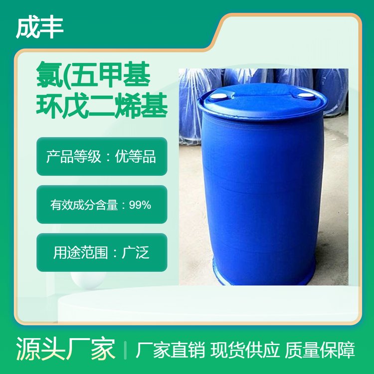 氯(五甲基环戊二烯基)(环辛二烯)钌(II) CAS 92390-26-6 含量98%