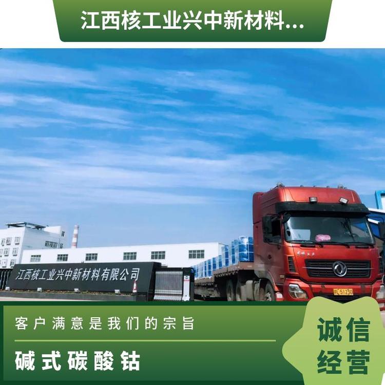 核工业兴中新材料碱式碳酸钴化学试剂 弱碱性 25千克/包