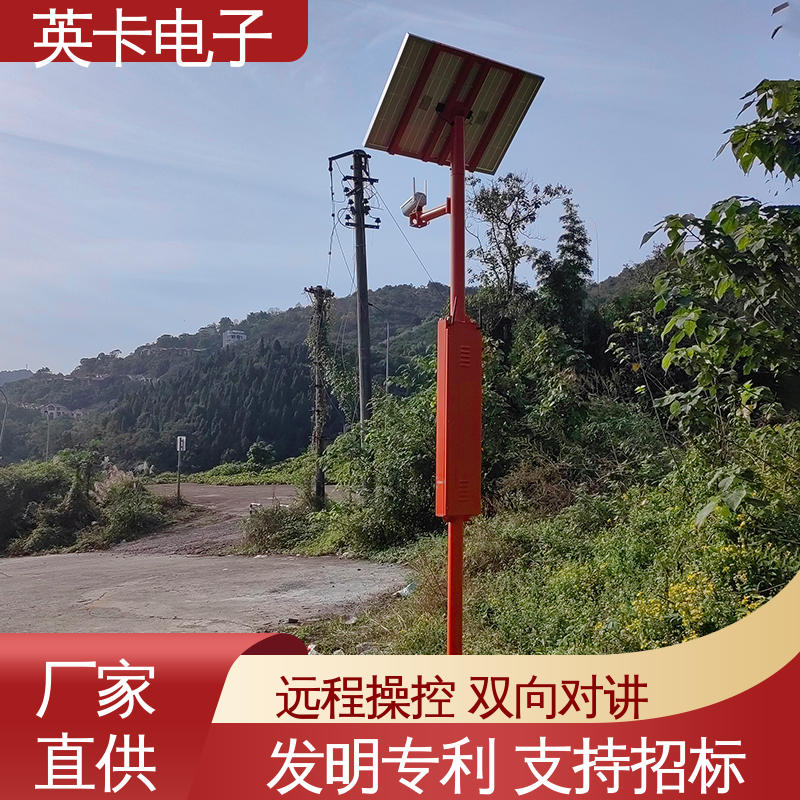 太阳能语音卡口 远程换LED文字 安装指导 用于生态环境保护 英卡
