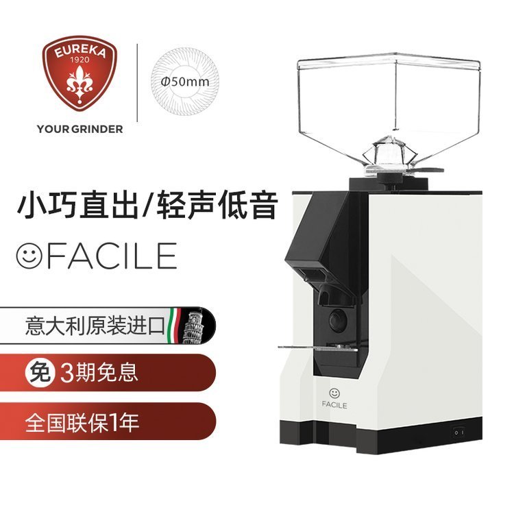 EUREKA MIGNON FACILE MMG意式磨豆机直出电动咖啡豆研磨机
