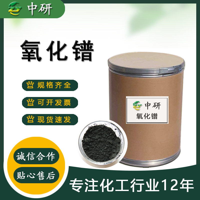 氧化镨 十一氧化六镨 12037-29-5用于建筑和日用陶瓷