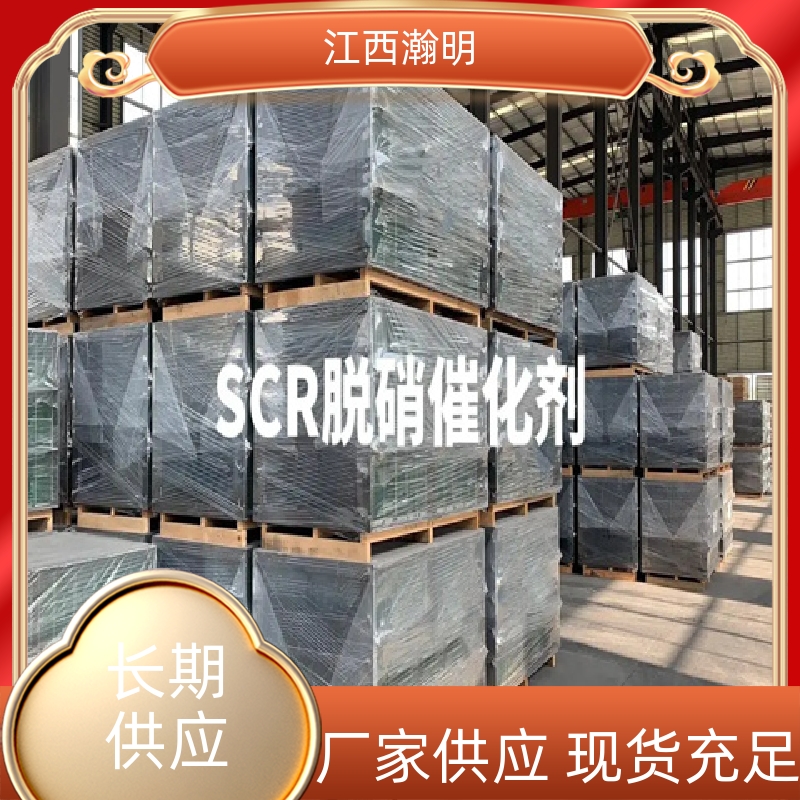 瀚明环保电厂SCR脱硝催化剂体积小规格齐全按需定制