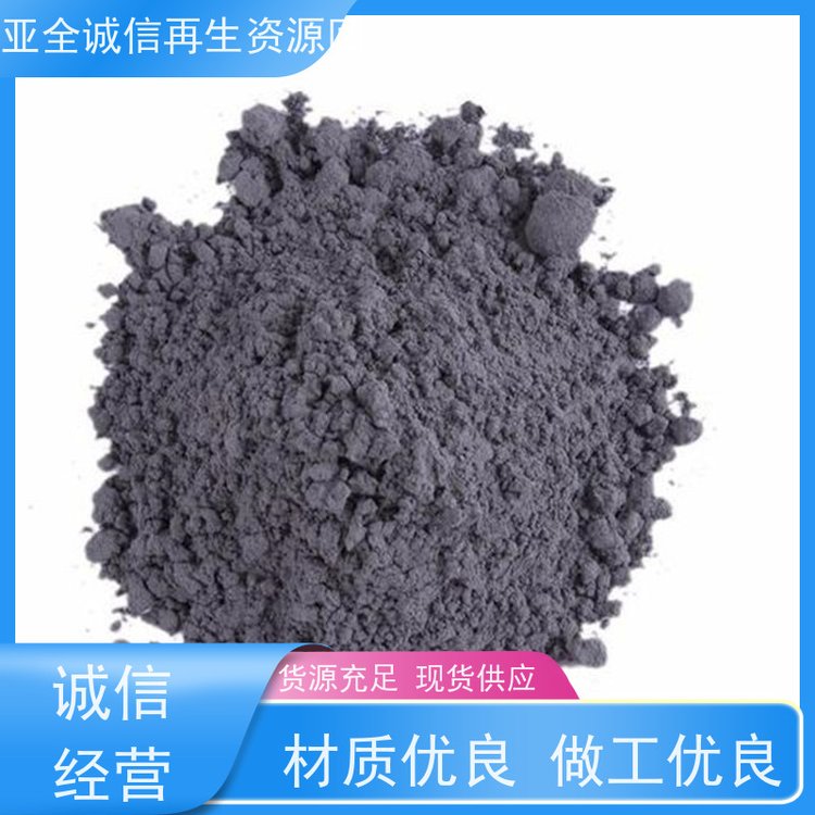亚全 回收碳化钨粉 本地优先 激光切钨钼废边角