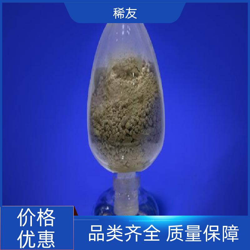 稀友医药领域工业级氧化镨钕高磁能积支持定制售后无忧